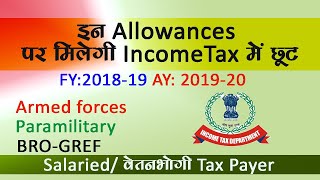 कौन से अलाउंस पर इन्कमटैक्स की छूट है II What are the allowance of salary are exempted for IncomeTax [upl. by Jesse41]