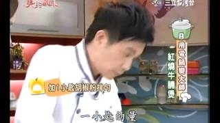 吳秉承食譜教你做紅燒牛腩煲食譜 [upl. by Akihsat12]