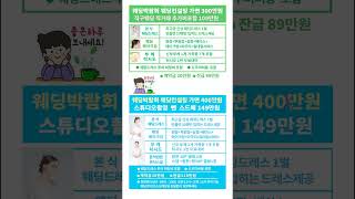 스드메가격 최 고급구성 정찰제 159만원 웨딩드레스 제작실직거래 신상드레스만입혀요 [upl. by Pinsky976]