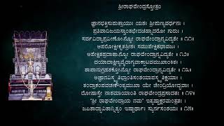 Sri Raghavendra Stotra  With lyrics Shree Poornabodha Guruteertha  Appanacharya [upl. by Nomzaj]