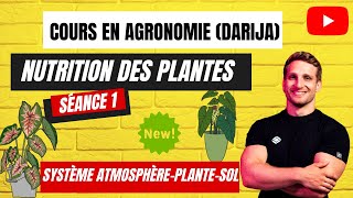 Formation en agronomieNutrition des plantes DarijaSéance 1Système AtmosphèrePlanteSol [upl. by Acemahs709]