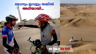 ഞാനും അവളും തമ്മിൽ അടിയായി💥  We had a Big Fight  EP  17 [upl. by Cato281]