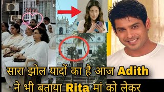 सारा झोल यादों का है आज Adith ने भी बताया Rita मां को लेकर Shehnaaz gill Sidharth Shukla [upl. by Gav632]