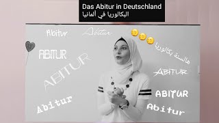 das Abitur in Deutschland كل شي عن البكالوريا بألمانيا [upl. by Yahska8]