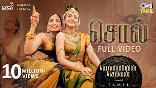 Sol  Full Video  Ponniyin Selvan 1  AR Rahman  Mani Ratnam  Trisha Sobhita  Rakshita Suresh [upl. by Iznek]