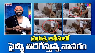 Telangana ACB Chief CV Anand posted an Interesting Video SSC Digital  Balanna Muchatlu [upl. by Aklim]