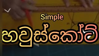 94l හවුස්කෝට්  How to Cut Housecoats l Nightcoat l Housecoat  Nightwears  Nightkit  mahumbiz789 [upl. by Eemla]