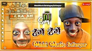 टेंगे टेंगे Malai Music Sultanpur Instagram Viral Competition Hard Bass Mix Rango Tenge Tenge [upl. by Oremar308]