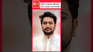 স্বাধীন গণমাধ্যম কমিশনের কথা ভাবছেন তথ্য উপদেষ্টা [upl. by Duaner391]