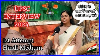 UPSC Interview 2024  How to Clear UPSC in 1st Attempt  Hindi Medium Student Clear UPSC  IAS UPPCS [upl. by Imorej300]