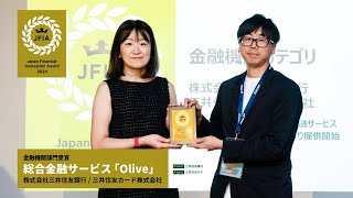 Sumitomo Mitsui Banking Corporation  Sumitomo Mitsui Card Company Limited Award Ceremony 4F2024 [upl. by Raskin]