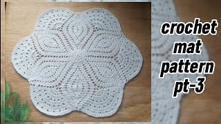 Crochet mat pattern part 3 step by step for beginners কুশি কুশিকাটা কুশিকাটারকাজ handmade [upl. by Ott208]