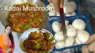 Kadai Mushroom Recipe cooking video viralvideo home PragyaHomeKitchen [upl. by Rem]