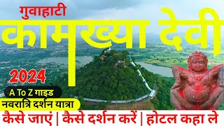 Kamakhya devi mandir trip kamakhya mandir guwahati 2024 tourist places in guwahati  Redgotrip [upl. by Dnesnwot]