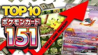 TOP 10 most valuable Pokemon 151 cards are SOOOO expensive [upl. by Nivek]