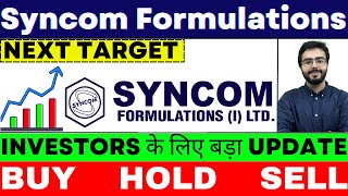 syncom formulations latest news  syncom formulations share  syncom formulations share analysis [upl. by Jehial]