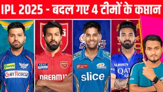 IPL 2025 Majore Changes In Captaincy  4 Teams Captain Changed Ahead Of IPL 2025 Mega Auction [upl. by Dorej]