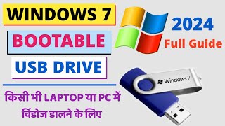 Bootable Pendrive Kaise Banaye Windows 7  How To Make a Bootable USB Windows 7  Full Guide 2024 [upl. by Annid]