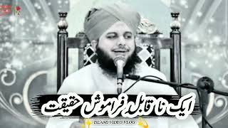 Ak Naqabil e faramosh haqiqat khobsurat bayan peer ajmal raza qadri [upl. by Shea]