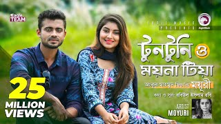 Tuntuni O Moyna Tia  Ankur Mahamud Feat Moyuri  Bangla Song 2018  Official Video [upl. by Sarad959]