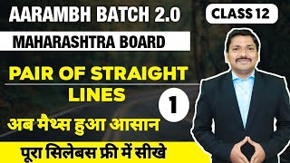 Chp4 Pair of Straight Lines Lec 1 Basic  AARAMBH 20 Batch  HSC Board  Maharashtra  Dinesh Sir [upl. by Persons154]