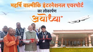 LIVE Prime Minister Narendra Modi inaugurates Maharshi Valmiki International Airport Ayodhya Dham [upl. by Atiuqehs]