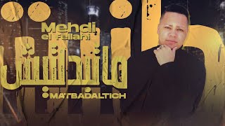 Mehdi EL Fellahi  Matbadaltich   Lyrics Video 2024    مهدي الفلاحي  متبدلتيش [upl. by Azeret]