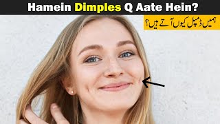 Why Do Some People Have Dimples  The Science Behind [upl. by Adham]