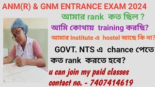 anm gnm exam 2024  আমার rank কত  আমি কোন Govt NTS এ training করি  anm gnm best practice set anm [upl. by Esther740]