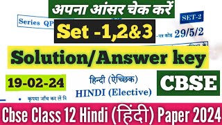 Cbse class 12 Hindi set123 solution answer key 1922024  class 12 Hindi paper answer key 2024 [upl. by Grady]