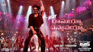 Jawan Not Ramaiya Vastavaiya Telugu Teaser Shah Rukh Khan Atlee AnirudhSreerama C Rakshita S [upl. by Yeldarb]