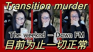 【Dawn FM】first time listening to the weeknd transitions on dawn fm reaction be like [upl. by Chatwin]