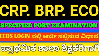 CRP BRP ECO SPECIFIED POST EXAMINATION HOW TO APPLY APPLICATIONEEDS LOGIN [upl. by Assirram235]