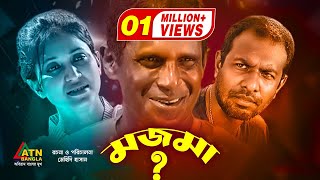 Mojma  মজমা  Hasan Masud  Nafisa Jahan  Marjuk Rasel  Bangla Comedy Natok 2020 [upl. by Holleran]