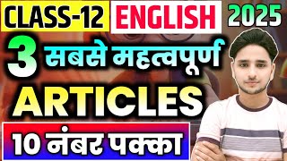 12th English के 3 महत्वपूर्ण Articlesclass 12 English important articleArticle kaise likhe [upl. by Lleuqram]