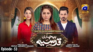 Bechari Qudsia  Episode 53  11th September 2021  HAR PAL GEO [upl. by Lerraf841]