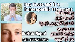 Hay feverRemediestreatment  Dr P S TiwariDrNasirMajeed [upl. by Hugibert]