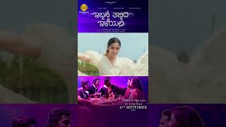 Hagga Kannada movie trailer launch  Anu Prabhakar Bulletin Express [upl. by Jamnes]