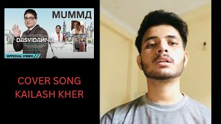 MUMMAMERI MA KAILASH KHERCOVER BY BISTA PRODUCTION [upl. by Cowey]