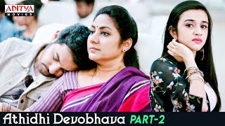 Athidhi Devobhava Movie Part 2  Hindi Dubbed Movie  Aadi Sai Kumar  Nuveksha  Aditya Movies [upl. by Carlile]