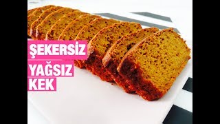 ŞEKERSİZ YAĞSIZ İNCİRLİ KEK TARİFİ  KEK TARİFLERİ  MİS KOKULU TARİFLER [upl. by Aisitel]