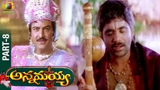 Annamayya Full Movie  Part 8  Nagarjuna  Suman  Ramya Krishna  K Raghavendra Rao  Mango Videos [upl. by Macnamara]