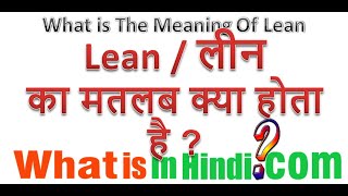 What is the meaning of Lean in hindi [upl. by Ayim348]