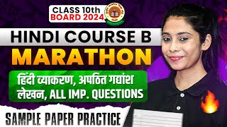 Class 10 Hindi Course B  हिंदी व्याकरण अपठित गद्यांश लेखन  अति महत्त्वपूर्ण प्रश्न Board 2024 [upl. by Whitebook]