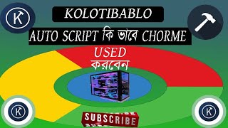 Kolotibablo auto captcha script কি ভাবে অ্যাড করে Bangla Tutorial [upl. by Auhsoj]