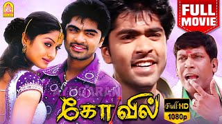 கோவில் Full Movie  Kovil Full Movie  Simbu  Sonia Agarwal  Vadivelu  Nassar  Rekha [upl. by Morley109]