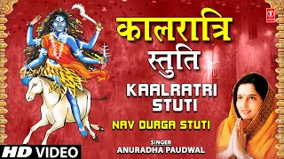 कालरात्रि स्तुति Kaalratri Stuti By Anuradha Paudwal I Navdurga Stuti [upl. by Yzeerb]