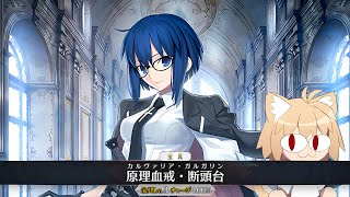 【FGO】 Ciel Sensei amp Neko Arc Demonstration  シエル先生 amp ネコアルク  FateGrand Order [upl. by Chet]