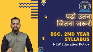 BSC 2nd Year Syllabus NEP math [upl. by Rus]