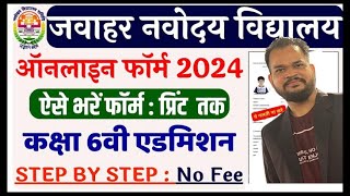 Jawahar navodaya vidyalaya class VI form kaise bhare 2025  Admit card date  exam date [upl. by Hugo624]